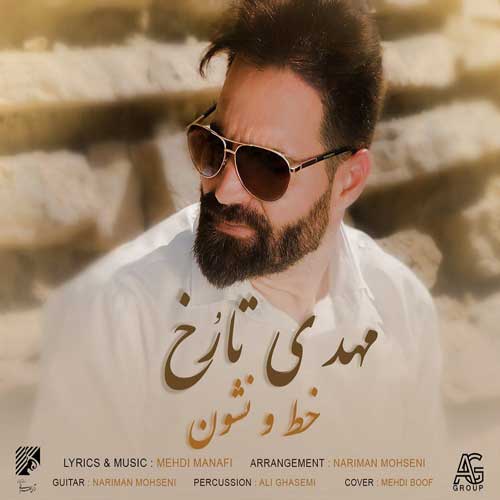 مهدی تارخ خط و نشون